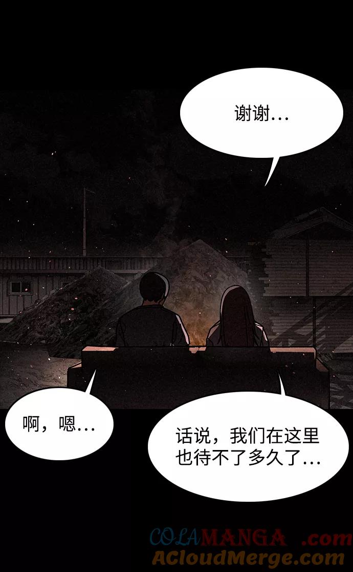 《捕食动物》第17话 第91页