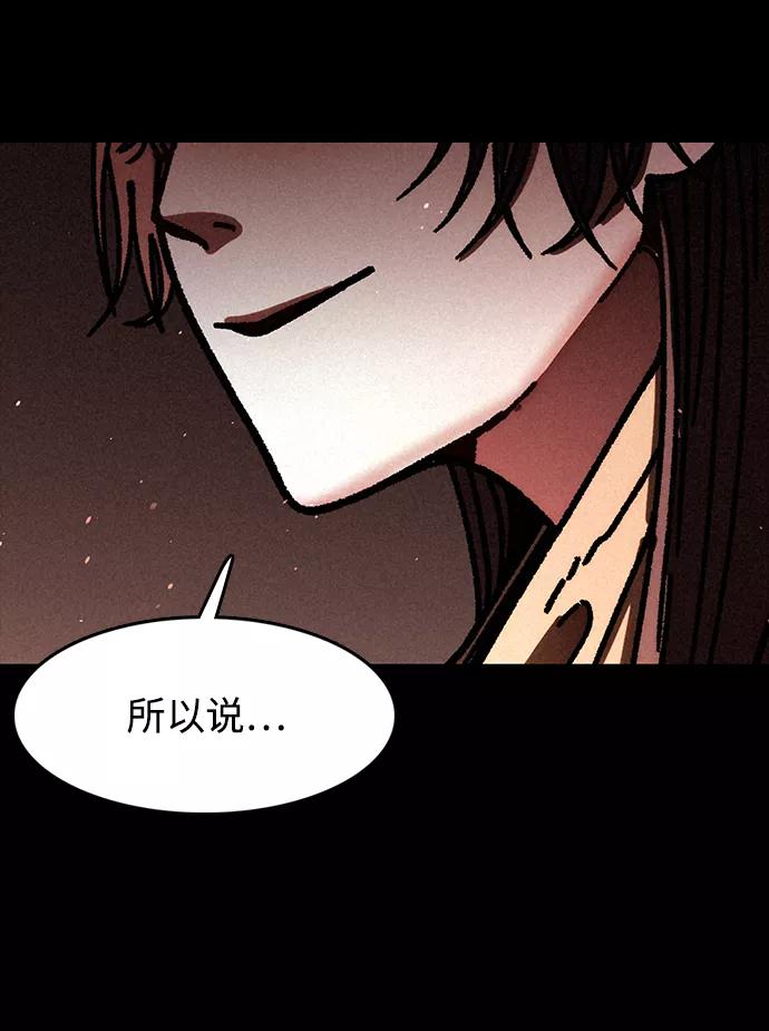 《捕食动物》第17话 第92页