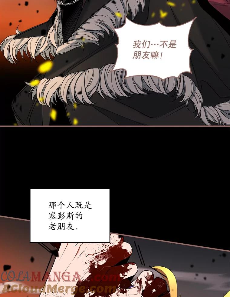 《悔改吧，公爵大人！》16.小说男主 第82页