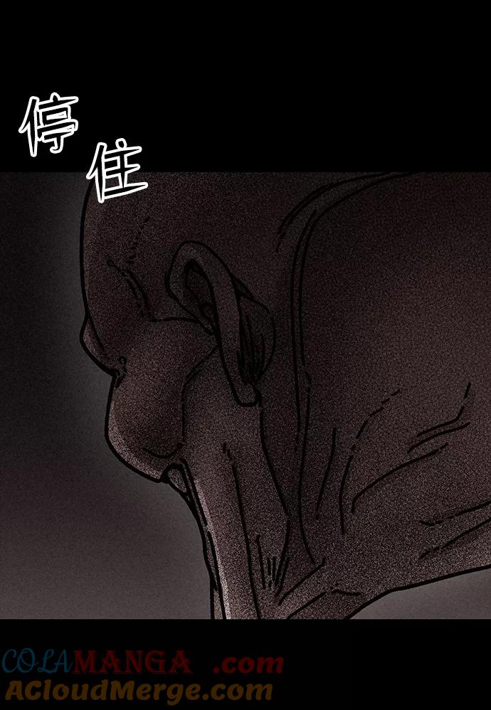 《捕食动物》第17话 第46页