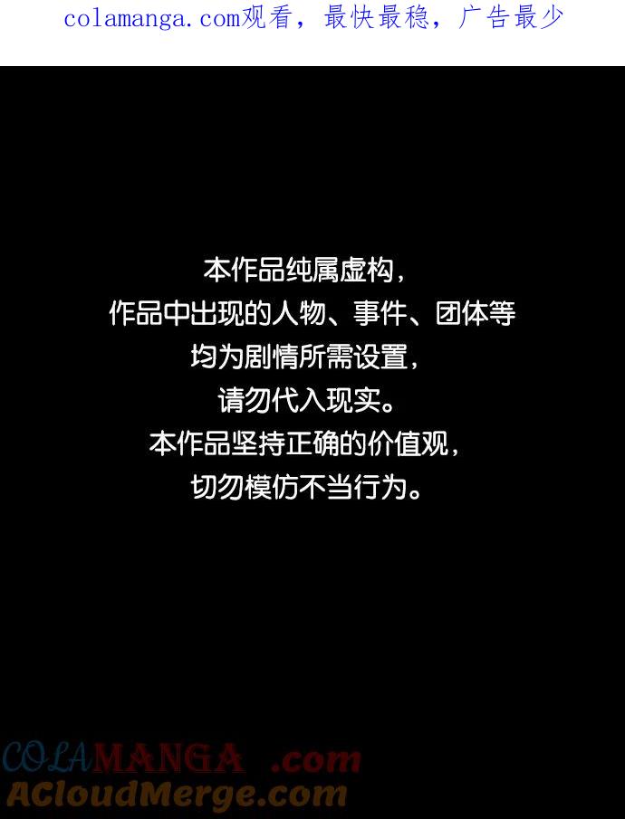 《捕食动物》第17话 第1页