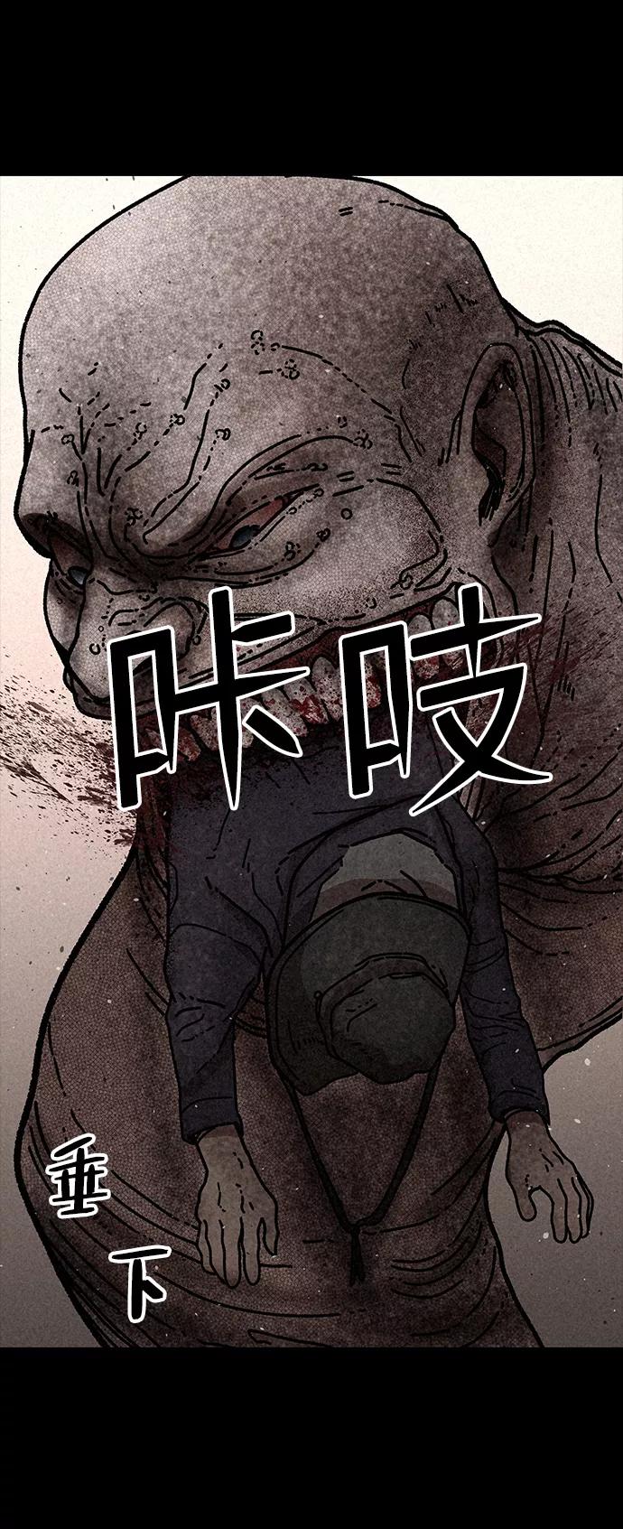 《捕食动物》第17话 第72页