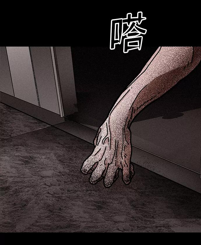 《捕食动物》第17话 第63页
