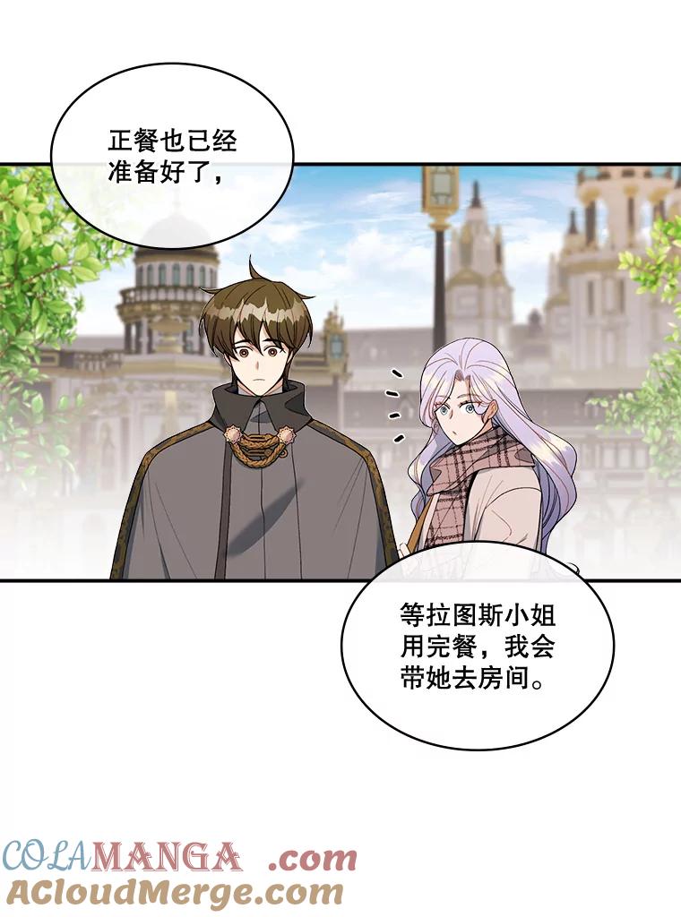 《悔改吧，公爵大人！》16.小说男主 第46页