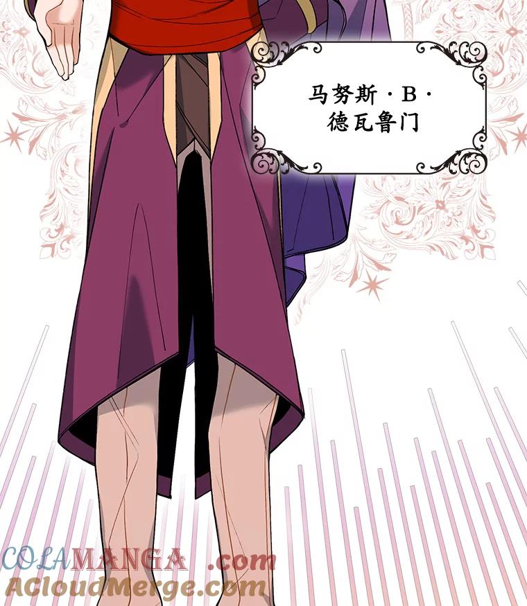 《悔改吧，公爵大人！》16.小说男主 第91页