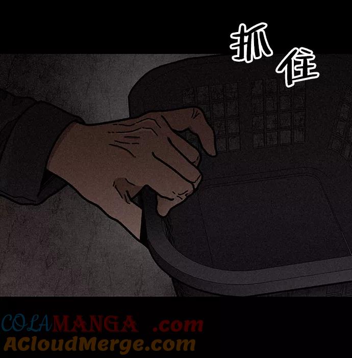 《捕食动物》第17话 第43页