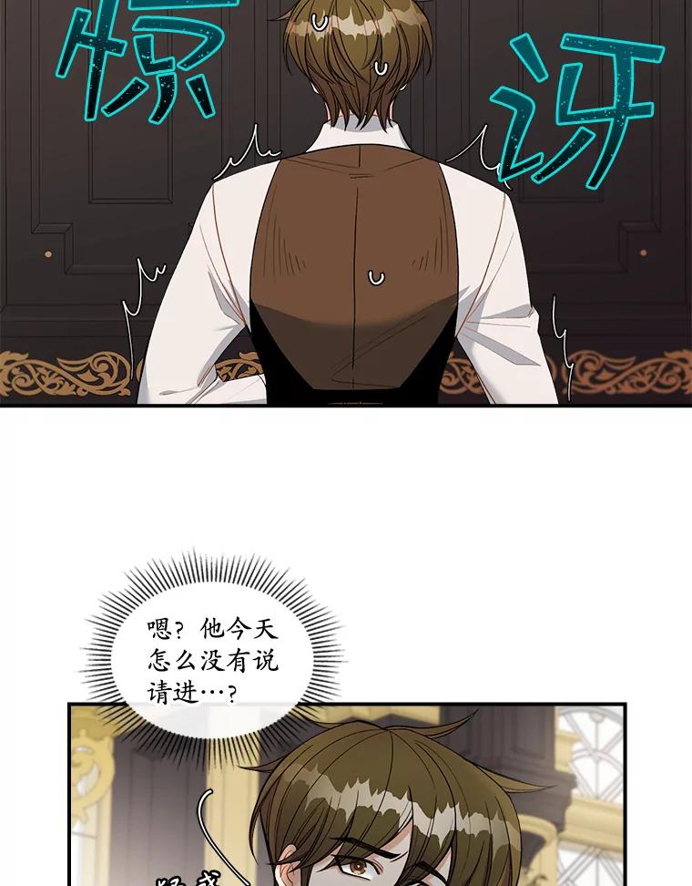 《悔改吧，公爵大人！》16.小说男主 第71页