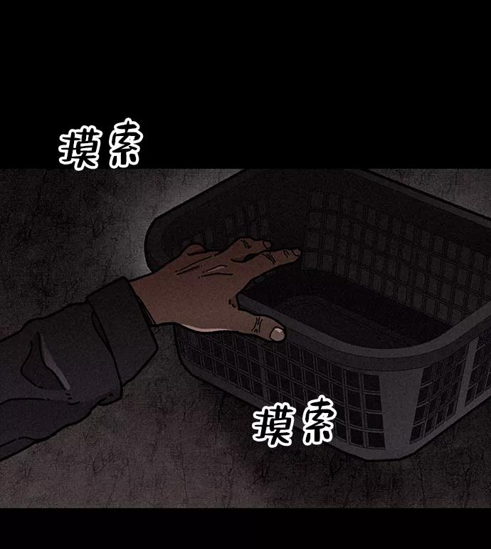 《捕食动物》第17话 第42页