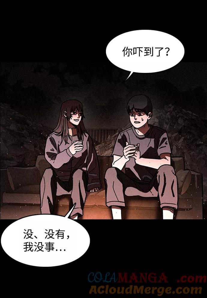 《捕食动物》第17话 第88页