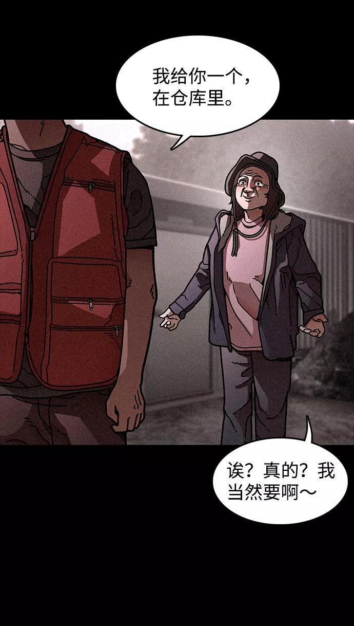 《捕食动物》第17话 第20页