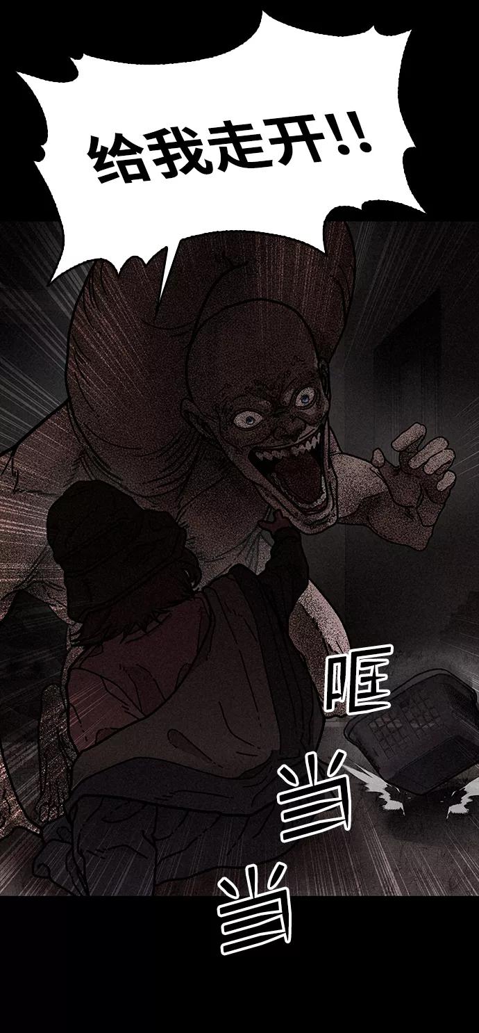 《捕食动物》第17话 第45页