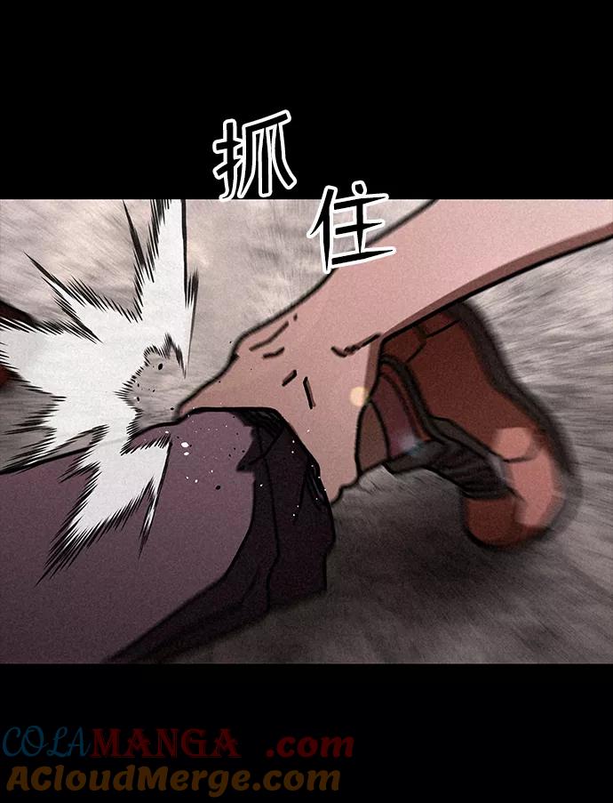 《捕食动物》第17话 第55页