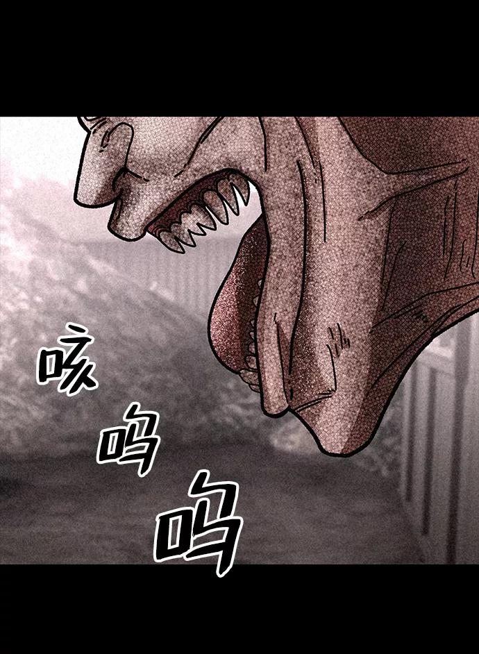 《捕食动物》第17话 第65页