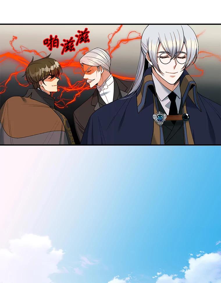 《悔改吧，公爵大人！》16.小说男主 第65页