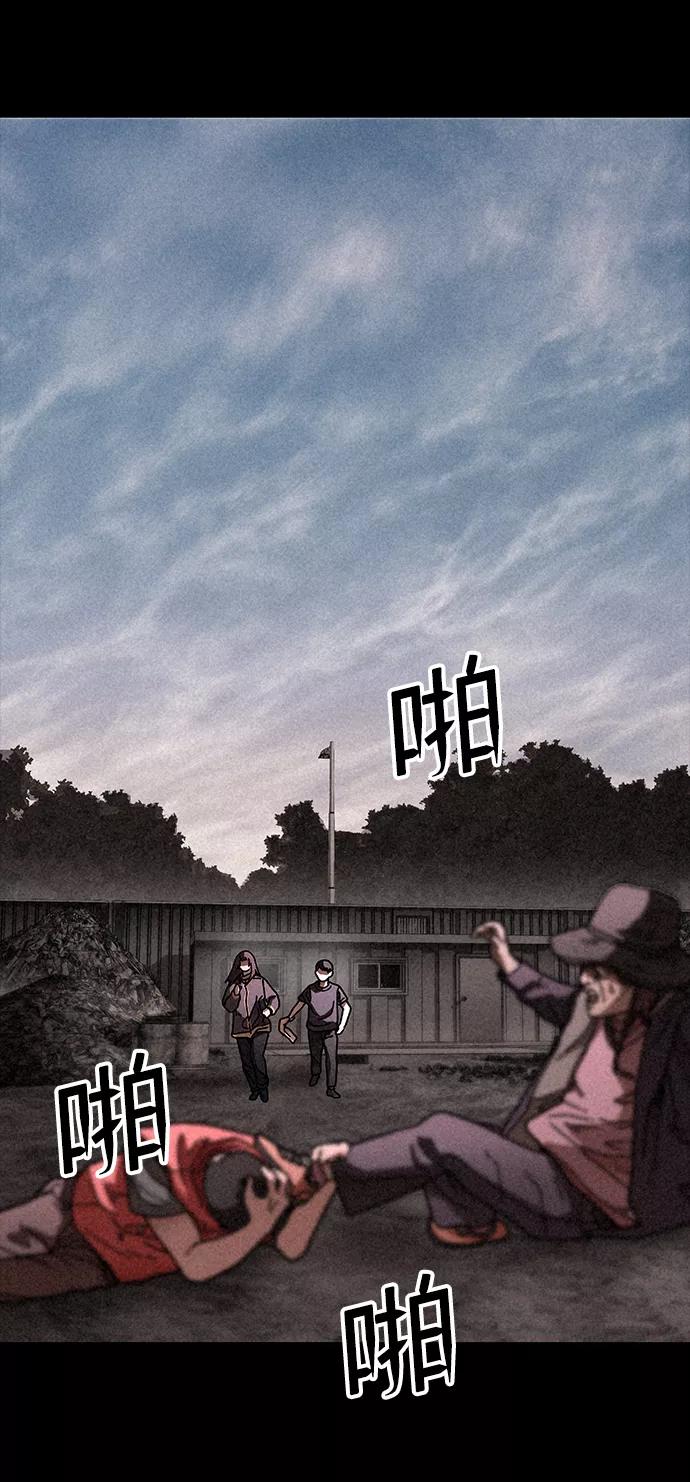 《捕食动物》第17话 第60页
