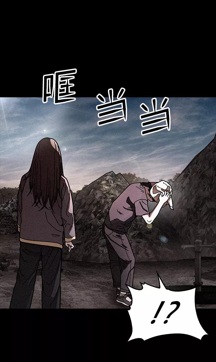 《捕食动物》第17话 第50页