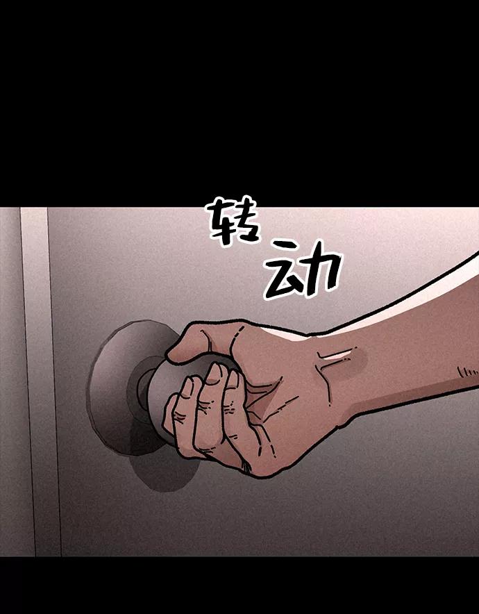 《捕食动物》第17话 第23页