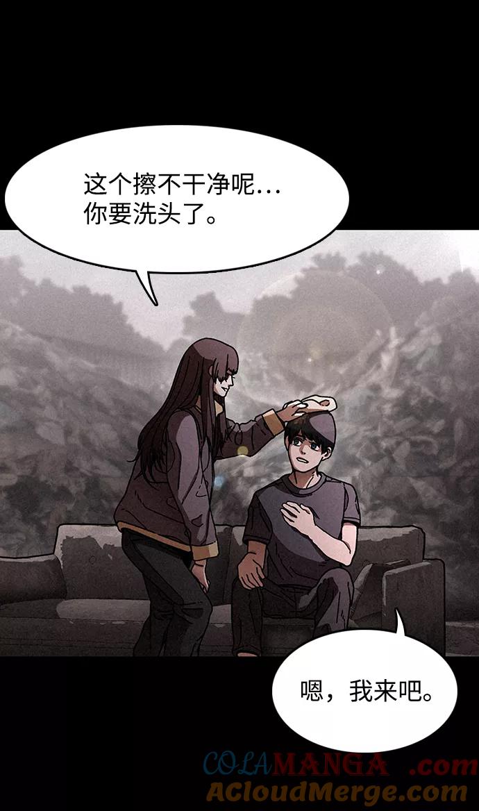 《捕食动物》第17话 第4页