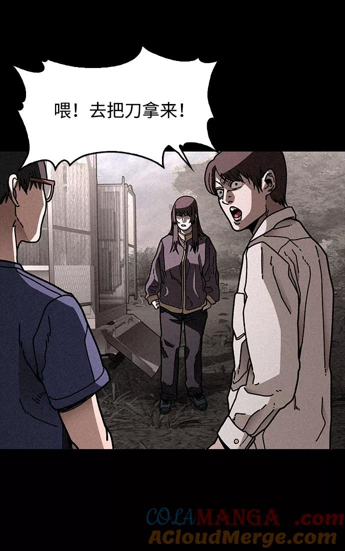 《捕食动物》第18话 第67页
