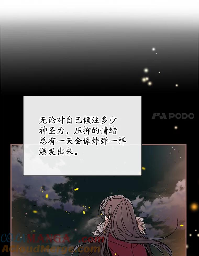 《悔改吧，公爵大人！》17.爵位任命书 第93页