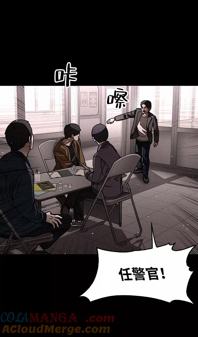 《捕食动物》第18话 第7页