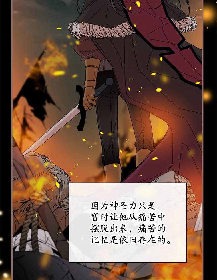 《悔改吧，公爵大人！》17.爵位任命书 第94页
