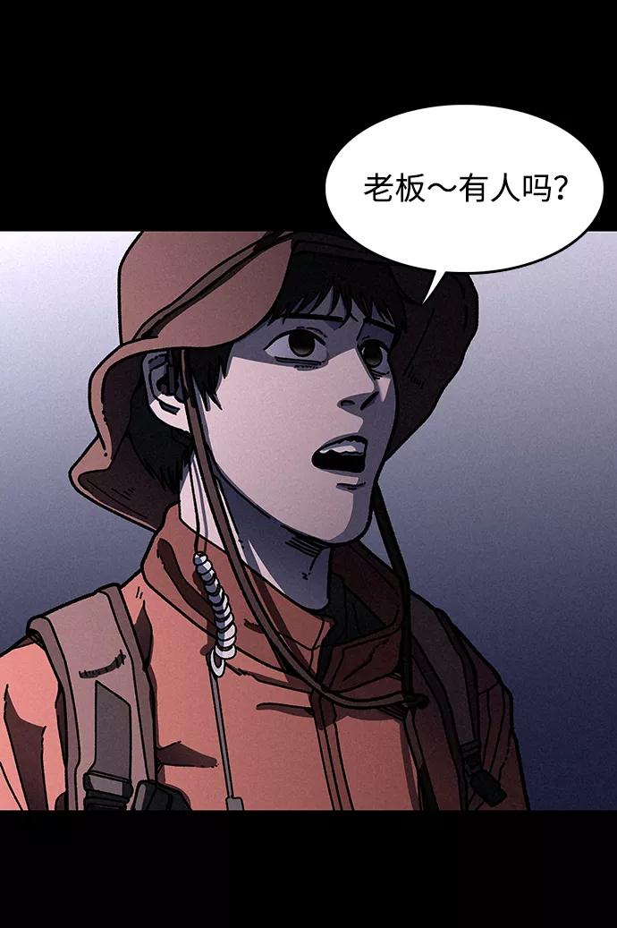 《捕食动物》第18话 第15页