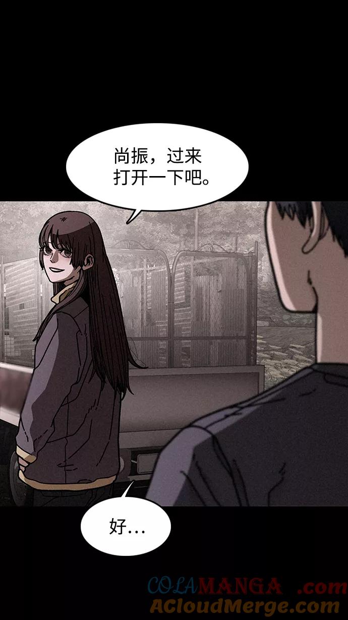 《捕食动物》第18话 第43页