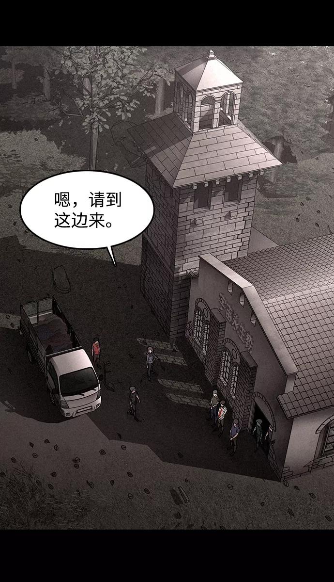 《捕食动物》第18话 第42页