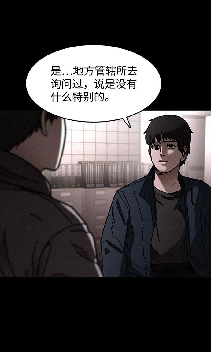 《捕食动物》第18话 第5页