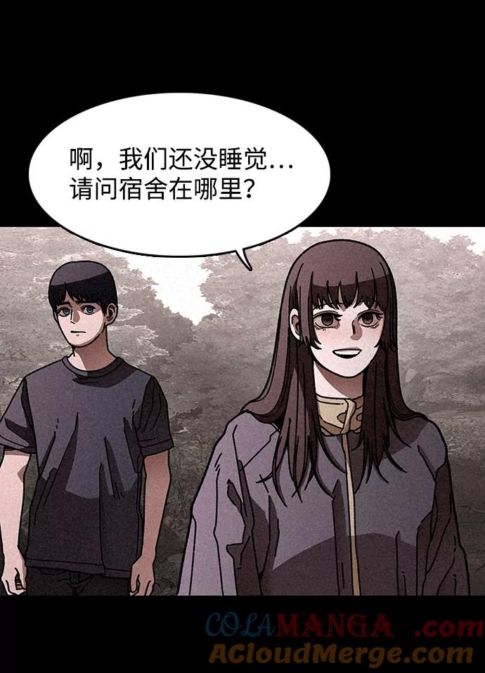 《捕食动物》第18话 第40页
