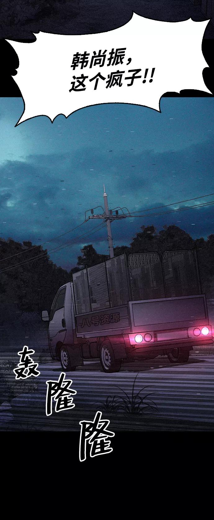 《捕食动物》第18话 第27页