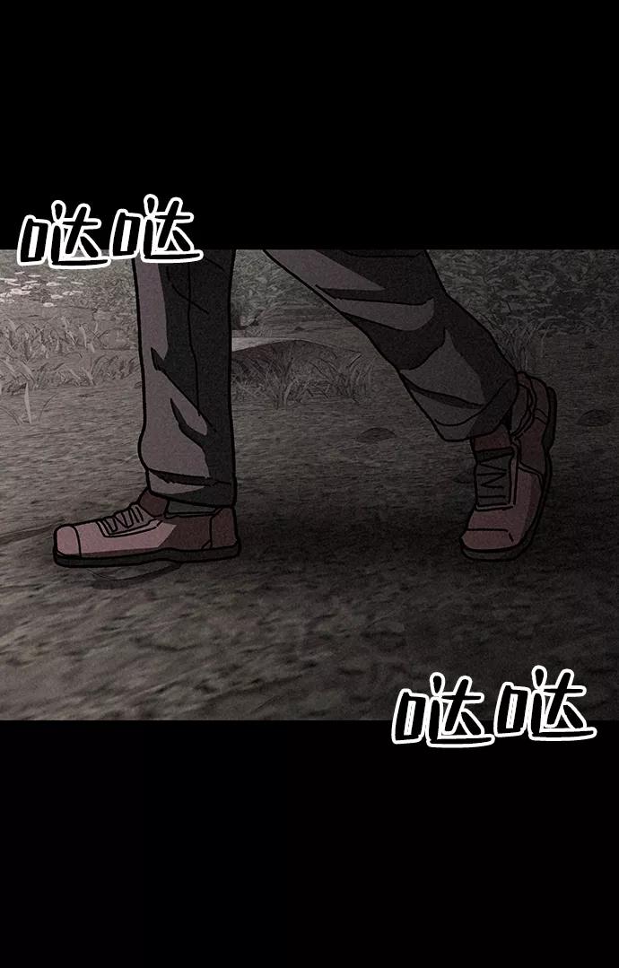 《捕食动物》第18话 第83页