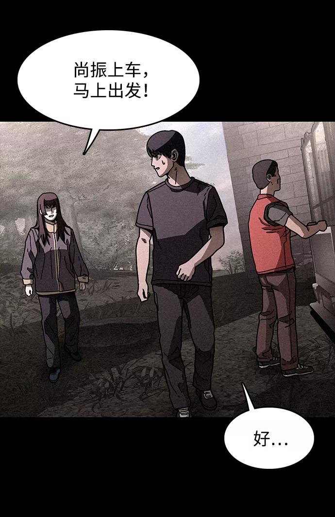 《捕食动物》第18话 第69页