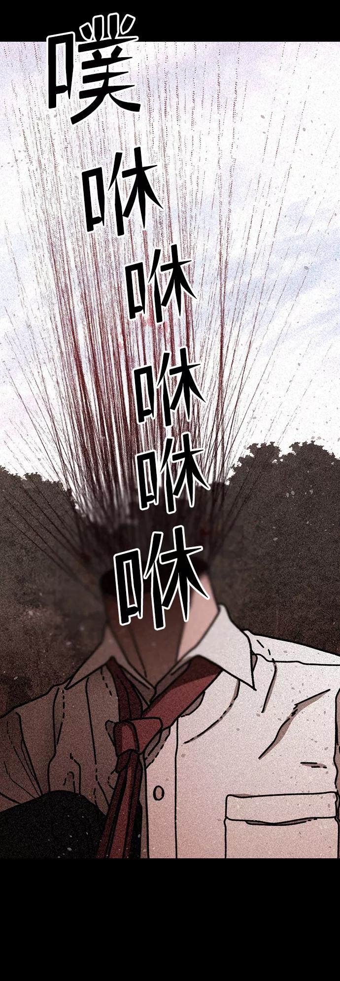 《捕食动物》第18话 第96页