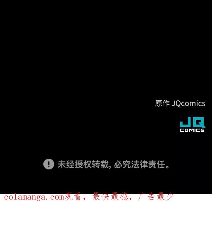 《捕食动物》第18话 第99页
