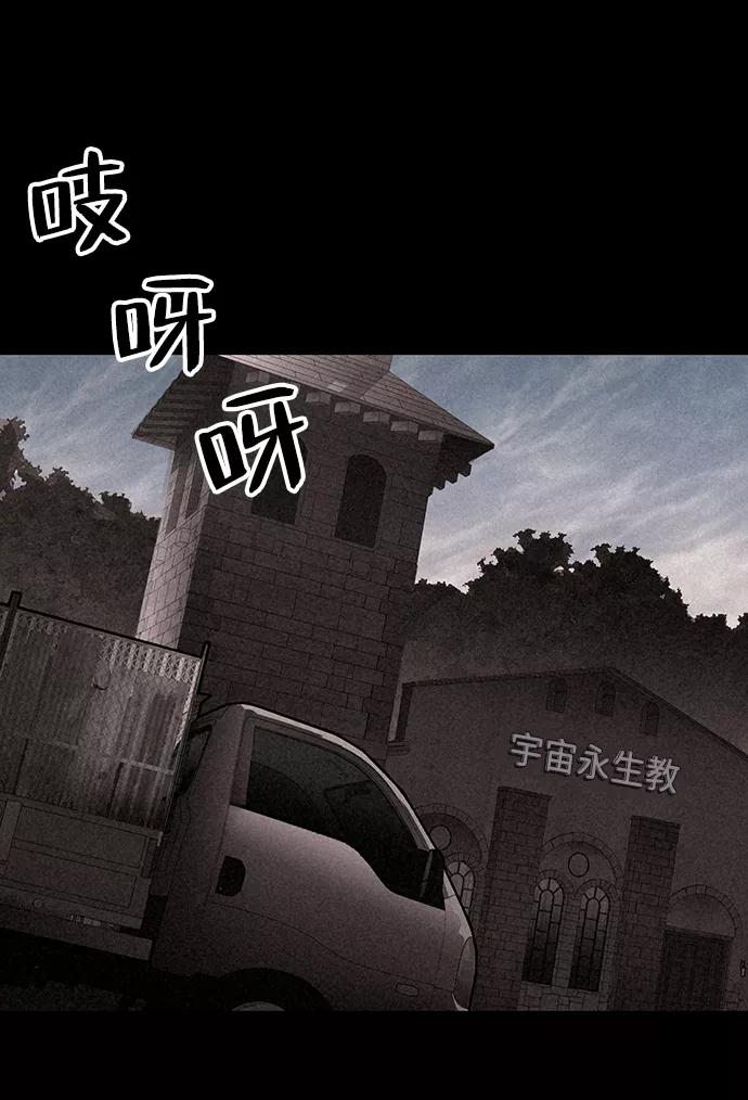《捕食动物》第18话 第36页