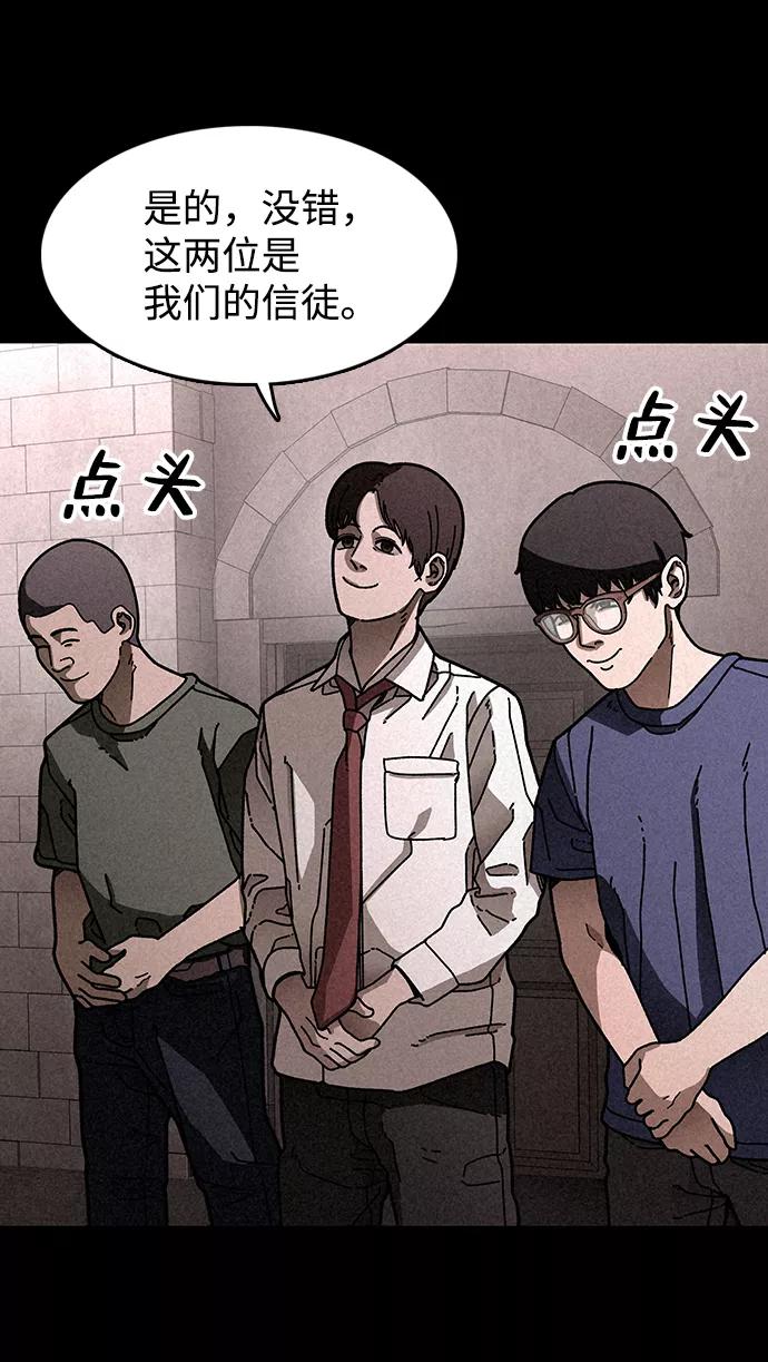 《捕食动物》第18话 第39页