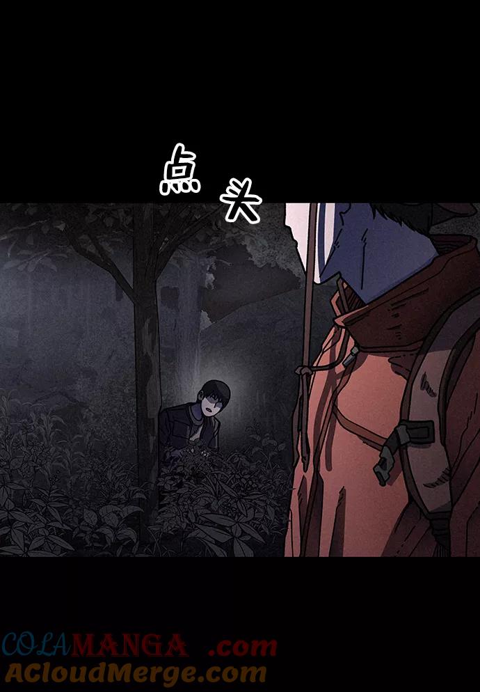 《捕食动物》第18话 第16页