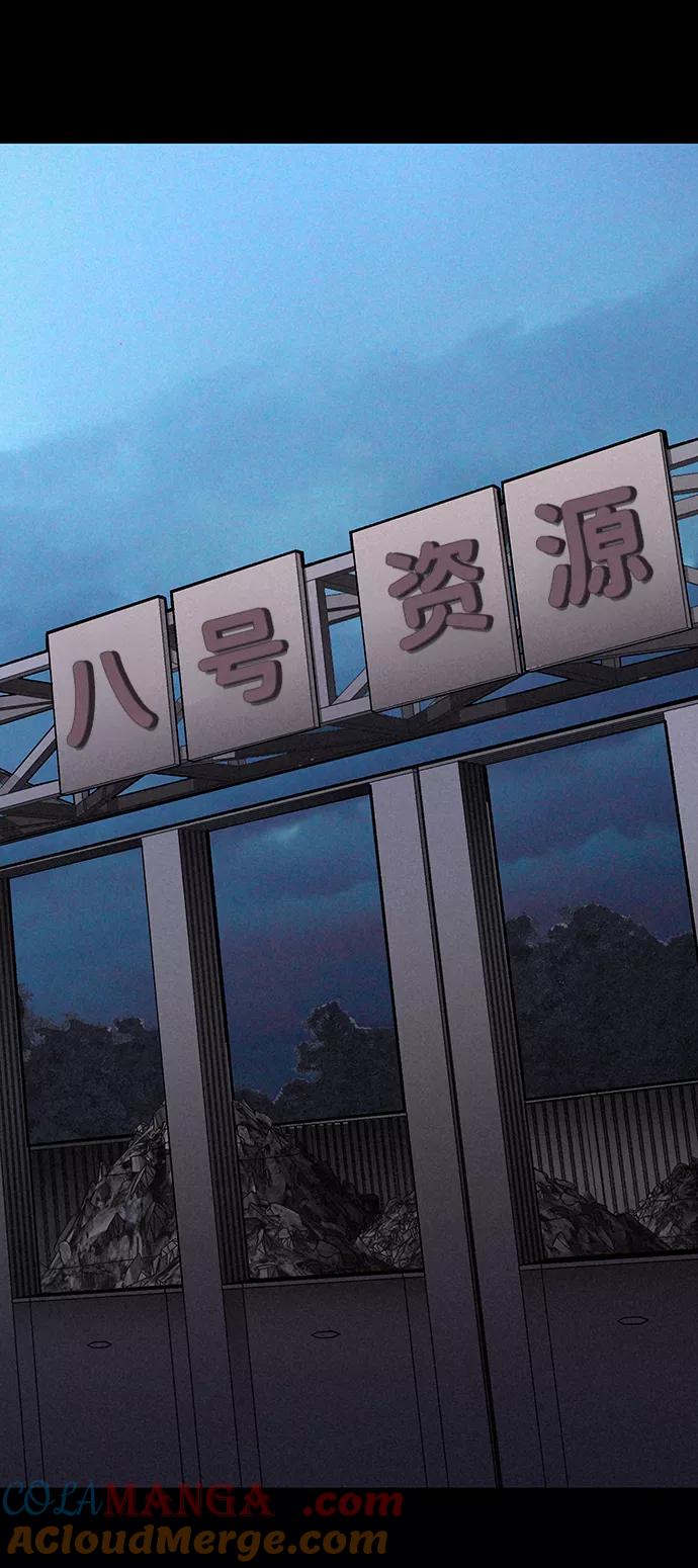 《捕食动物》第18话 第13页