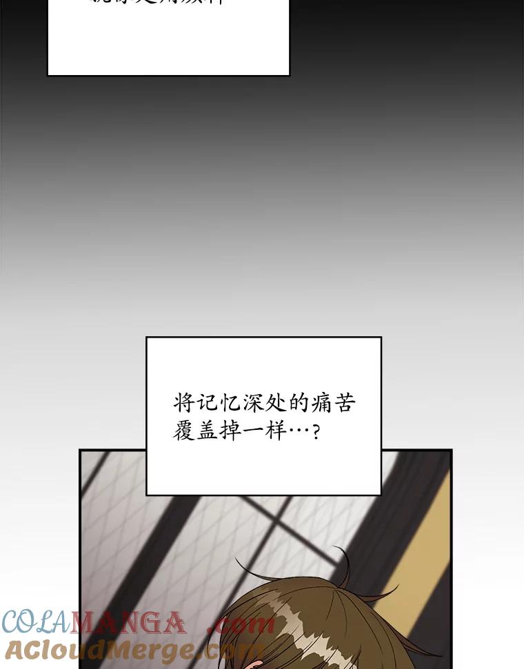 《悔改吧，公爵大人！》17.爵位任命书 第85页