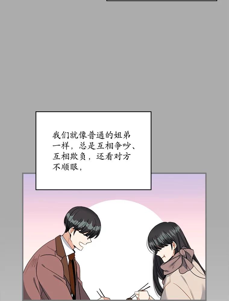 《悔改吧，公爵大人！》17.爵位任命书 第62页