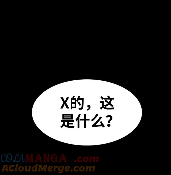 《捕食动物》第18话 第52页