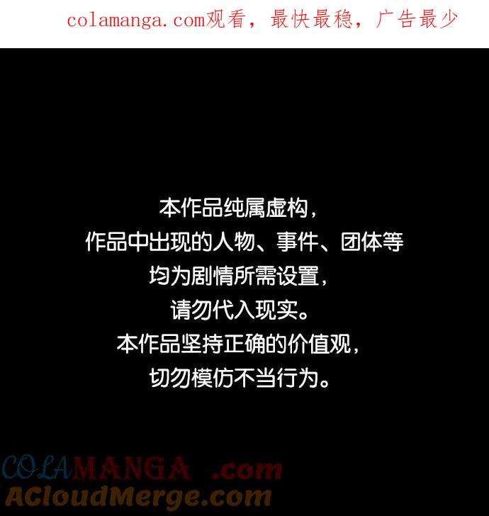 《捕食动物》第18话 第1页