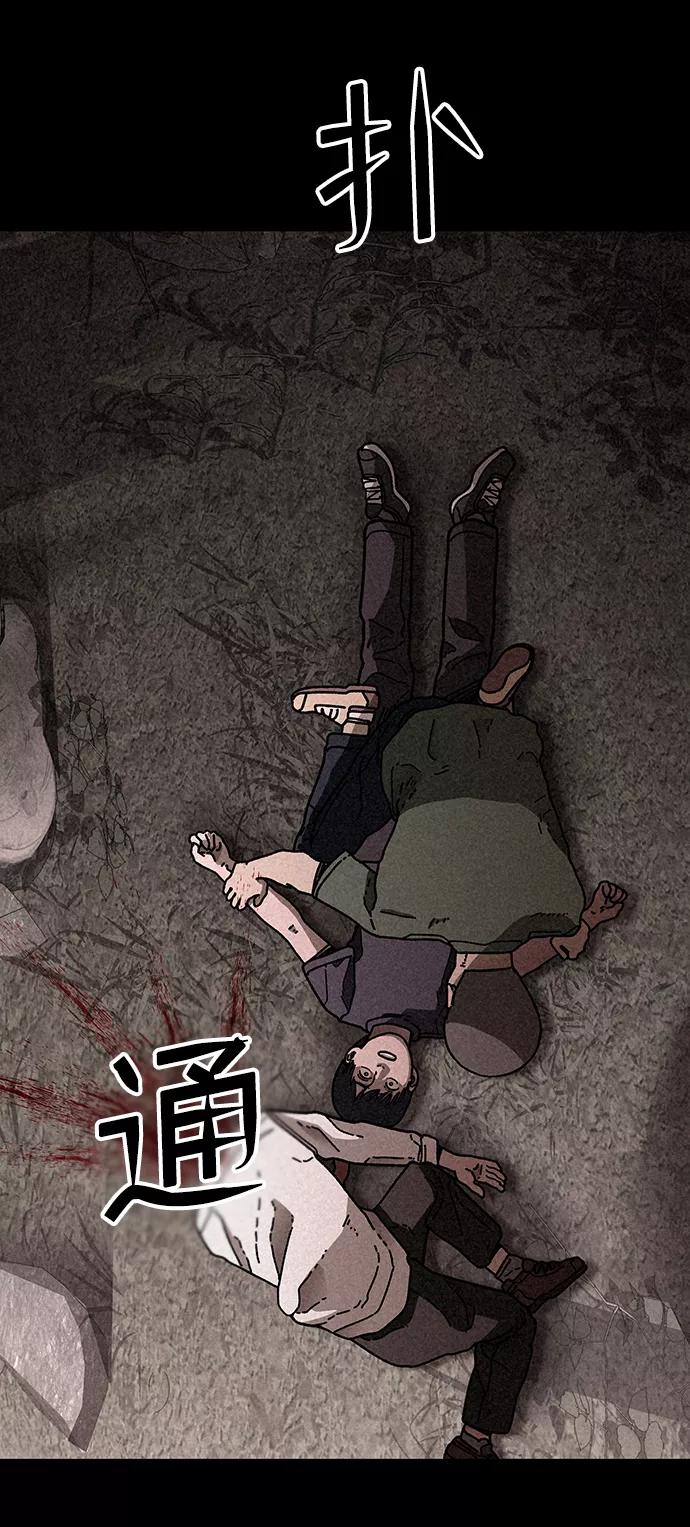 《捕食动物》第18话 第98页