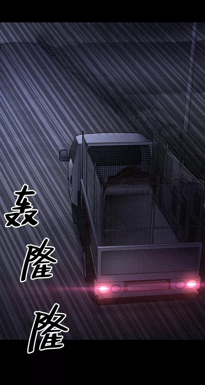 《捕食动物》第18话 第33页