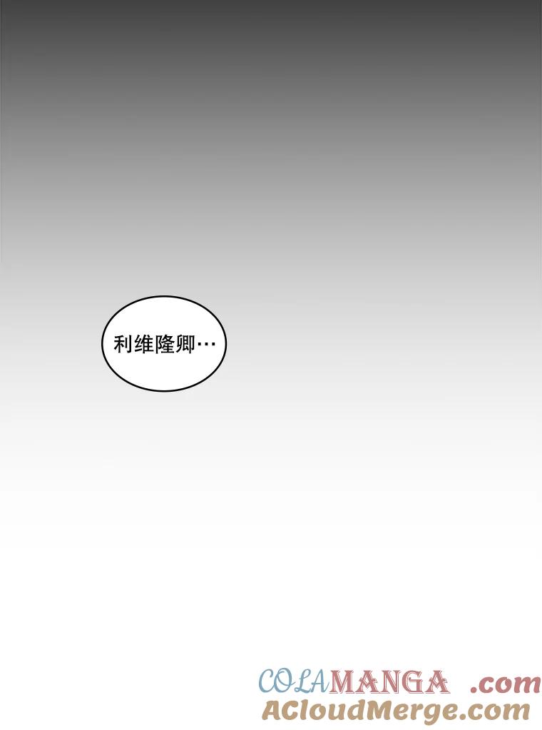 《悔改吧，公爵大人！》18.小说世界观 第69页
