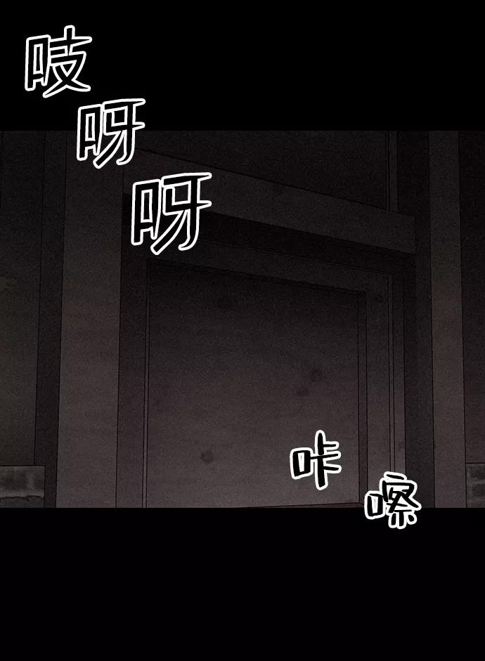 《捕食动物》第19话 第47页