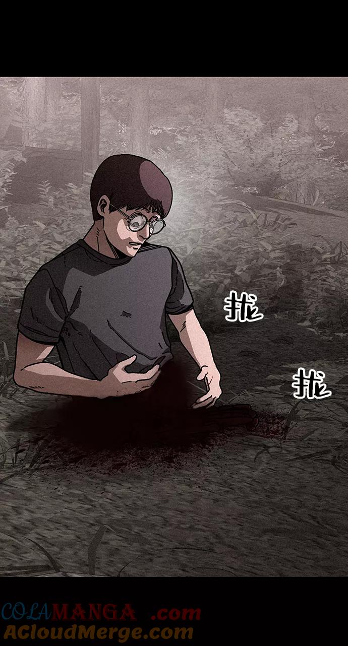 《捕食动物》第19话 第28页