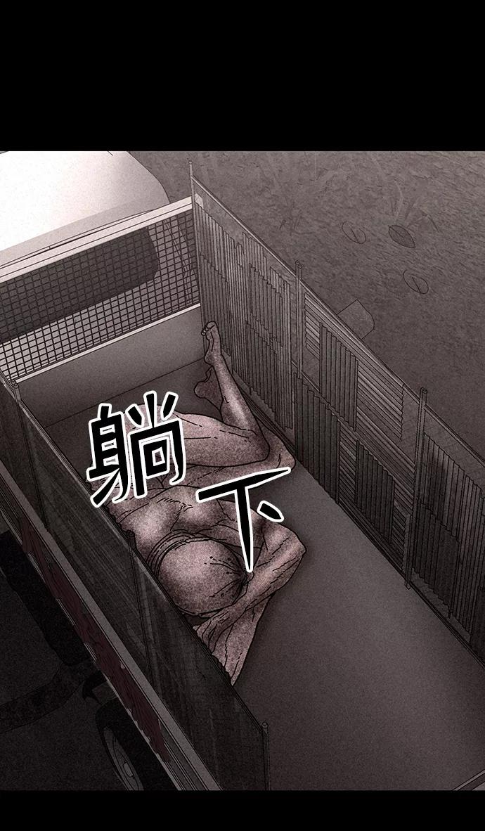 《捕食动物》第19话 第35页
